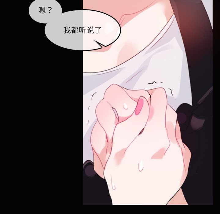 《無與倫比的日常》漫画 第20話