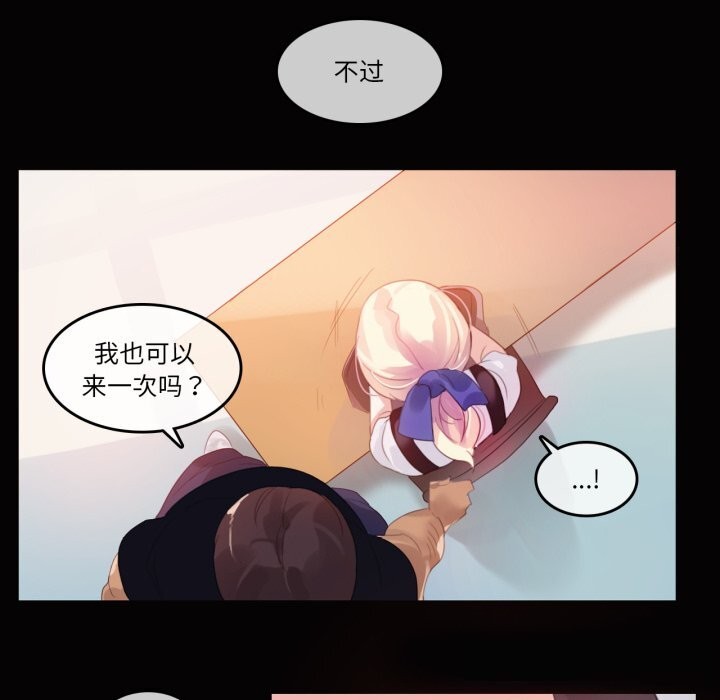 《無與倫比的日常》漫画 第20話