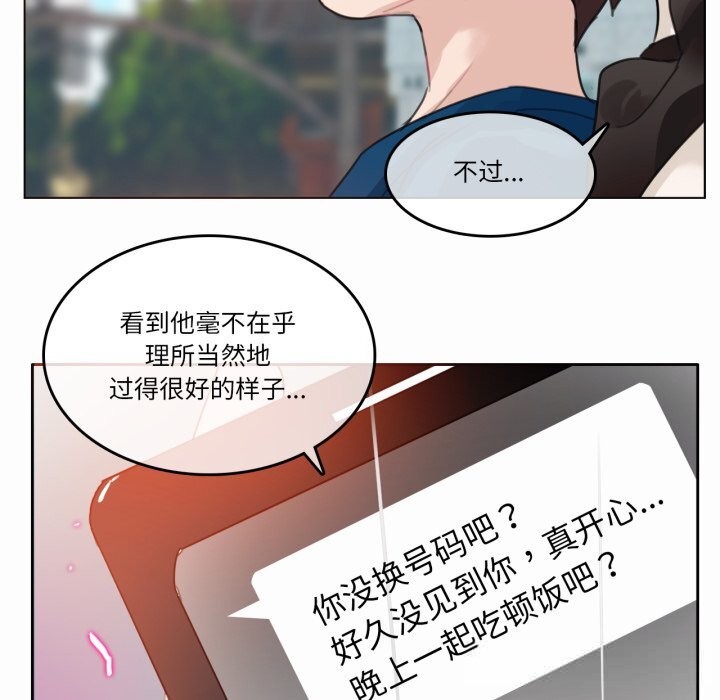 《無與倫比的日常》漫画 第20話