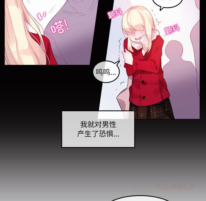 《無與倫比的日常》漫画 第20話