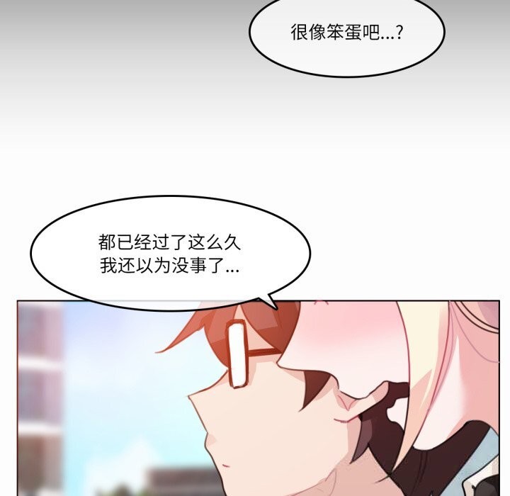 《無與倫比的日常》漫画 第20話
