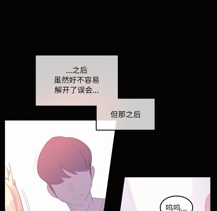 《無與倫比的日常》漫画 第20話