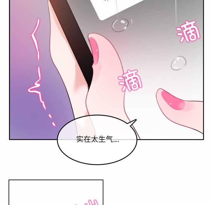《無與倫比的日常》漫画 第20話