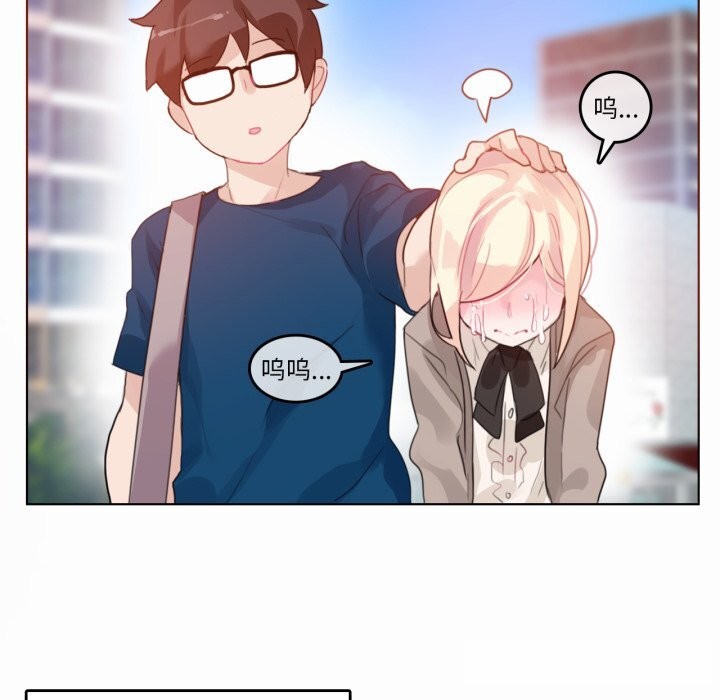 《無與倫比的日常》漫画 第20話