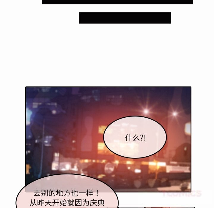 《無與倫比的日常》漫画 第20話