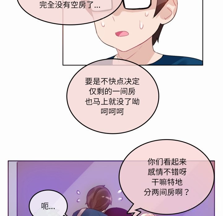 《無與倫比的日常》漫画 第20話