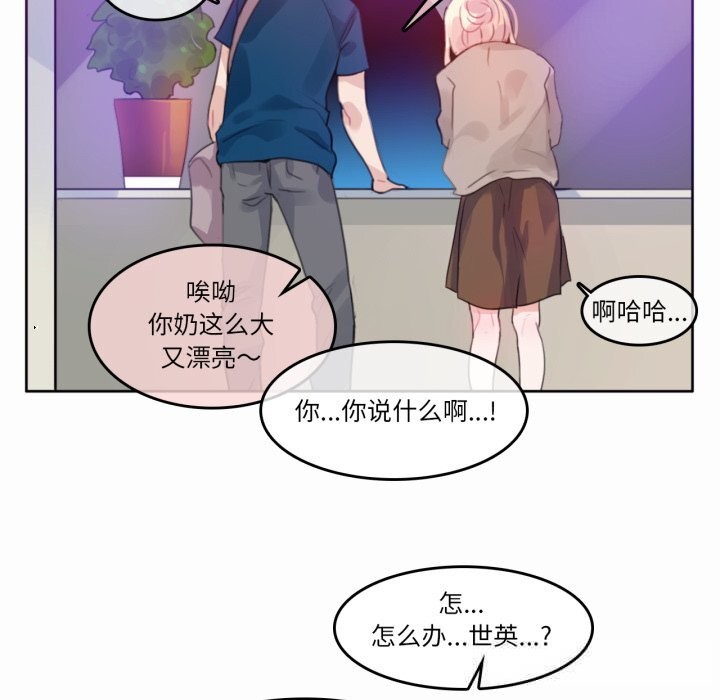 《無與倫比的日常》漫画 第20話