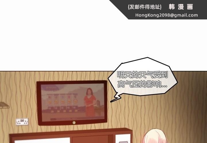 《無與倫比的日常》漫画 第21話