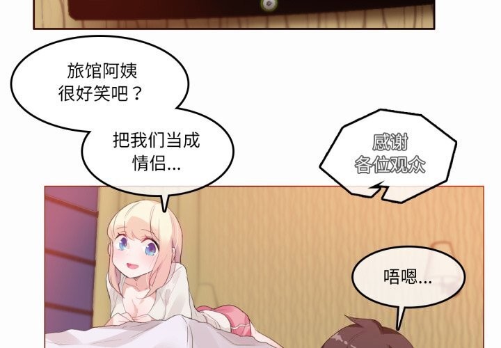 《無與倫比的日常》漫画 第21話