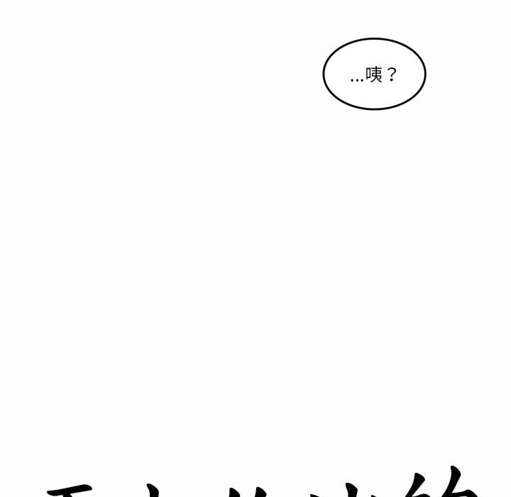 《無與倫比的日常》漫画 第21話