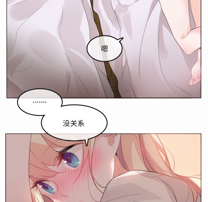 《無與倫比的日常》漫画 第21話
