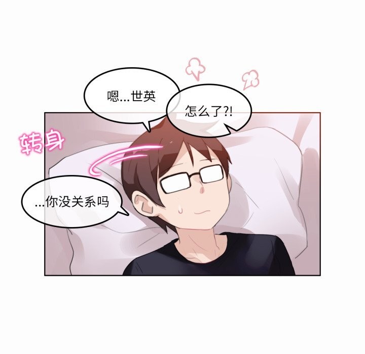 《無與倫比的日常》漫画 第21話