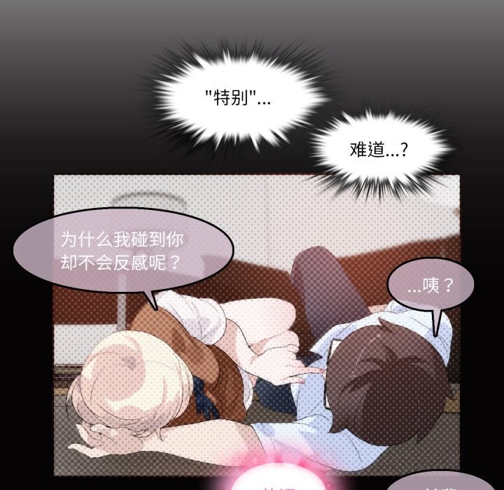 《無與倫比的日常》漫画 第21話