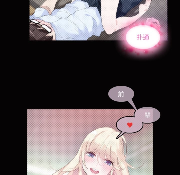 《無與倫比的日常》漫画 第21話