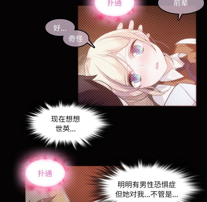 《無與倫比的日常》漫画 第21話