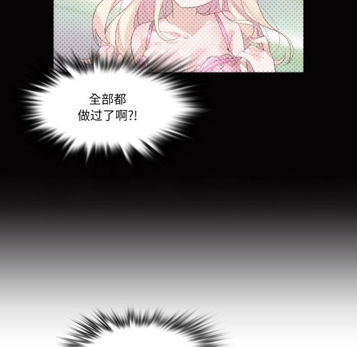 《無與倫比的日常》漫画 第21話