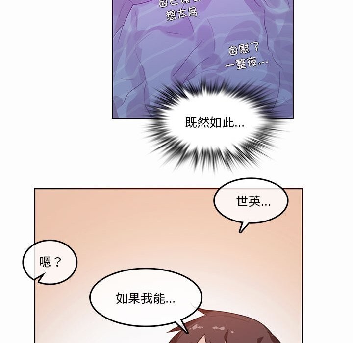 《無與倫比的日常》漫画 第21話