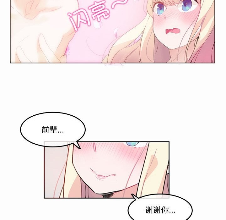 《無與倫比的日常》漫画 第21話