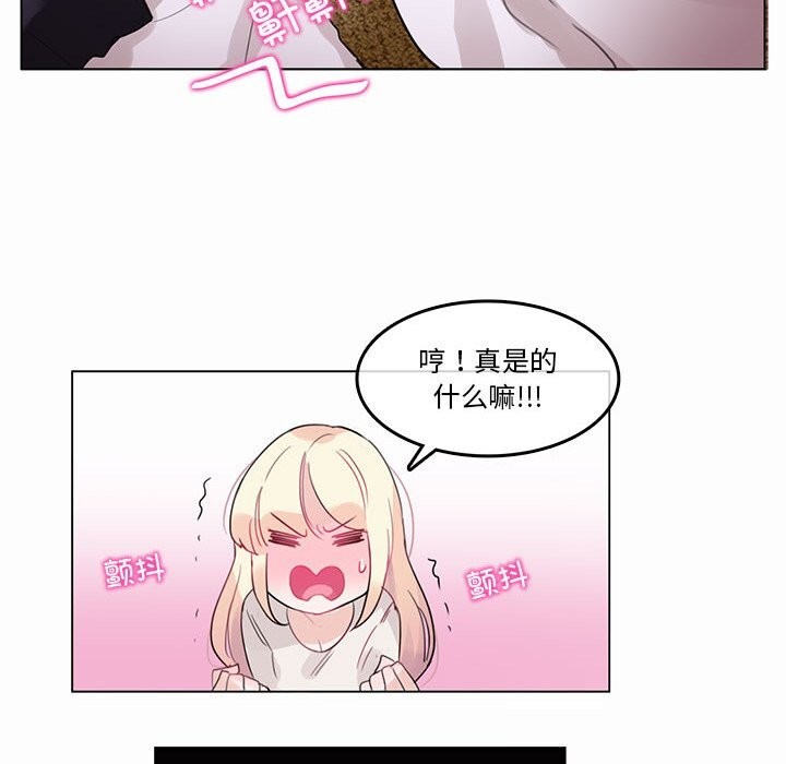 《無與倫比的日常》漫画 第21話