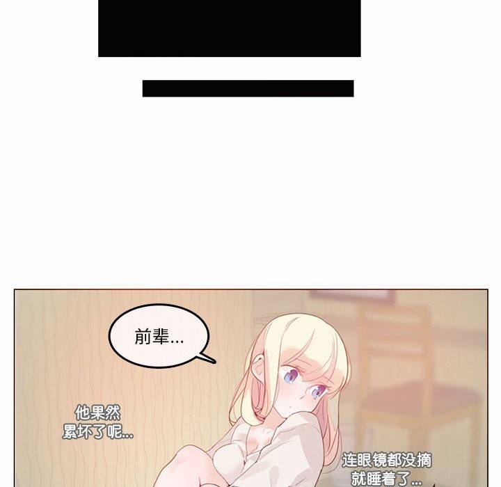 《無與倫比的日常》漫画 第21話
