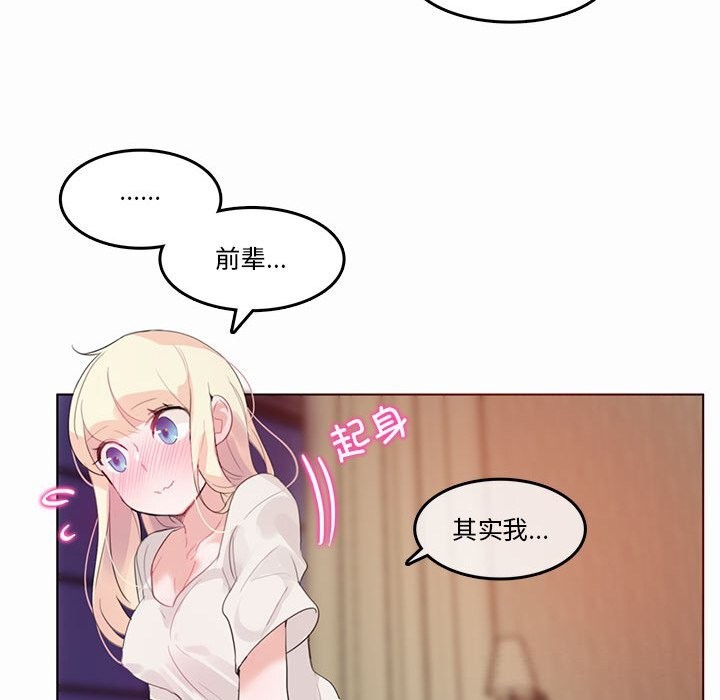 《無與倫比的日常》漫画 第21話