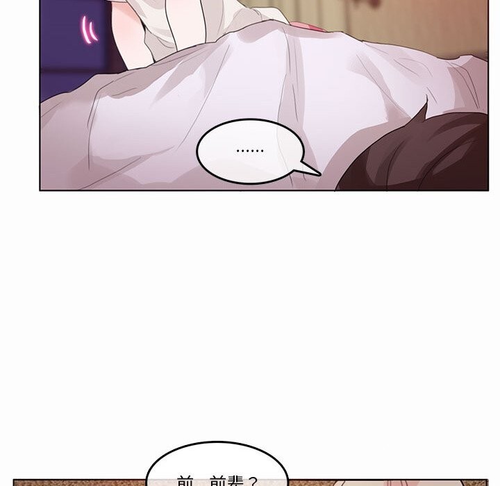 《無與倫比的日常》漫画 第21話