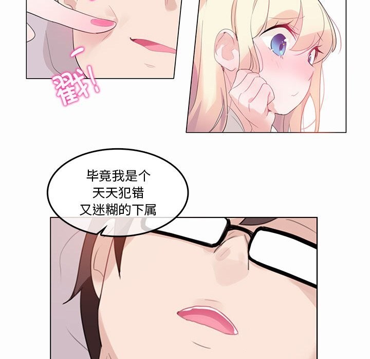 《無與倫比的日常》漫画 第21話