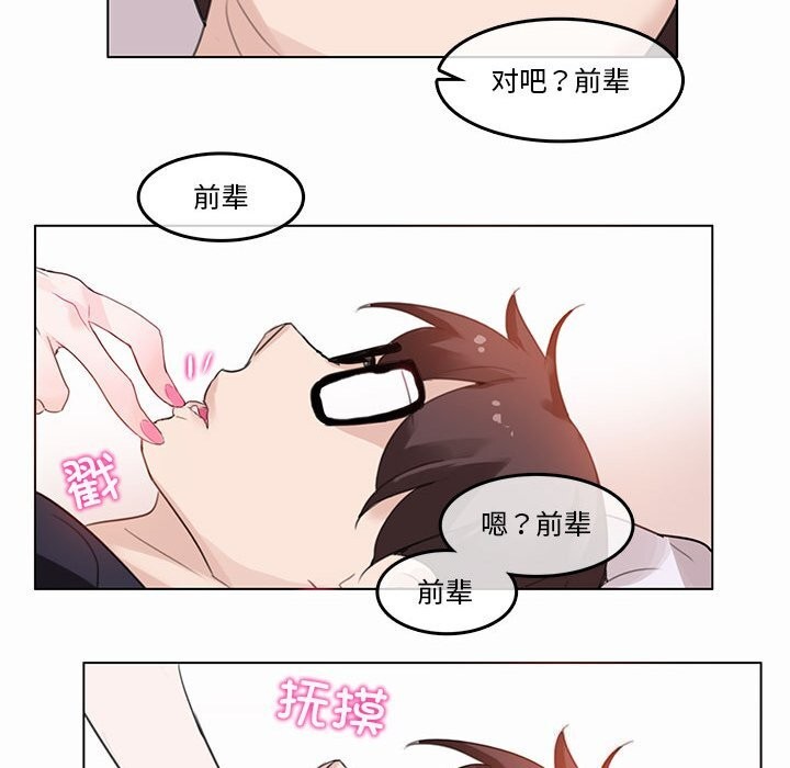 《無與倫比的日常》漫画 第21話