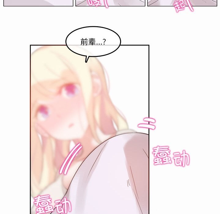 《無與倫比的日常》漫画 第21話
