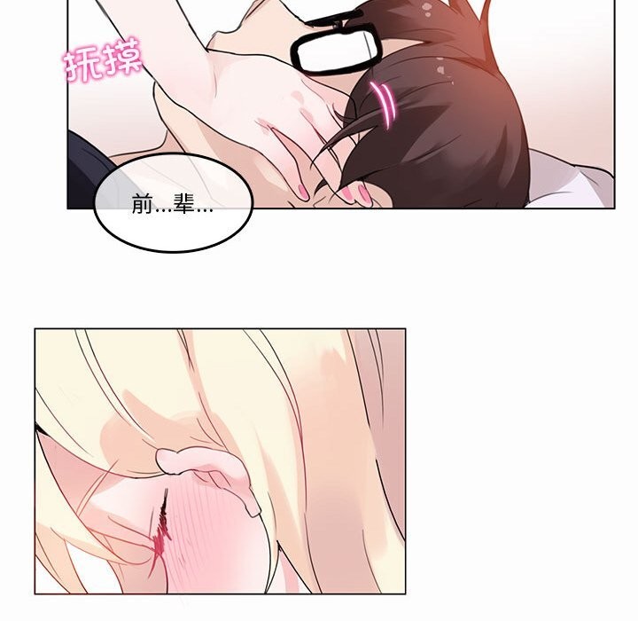 《無與倫比的日常》漫画 第21話