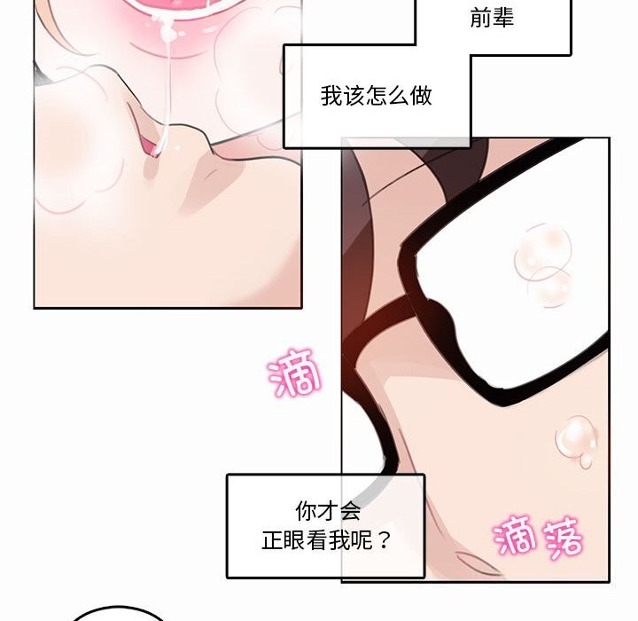 《無與倫比的日常》漫画 第21話
