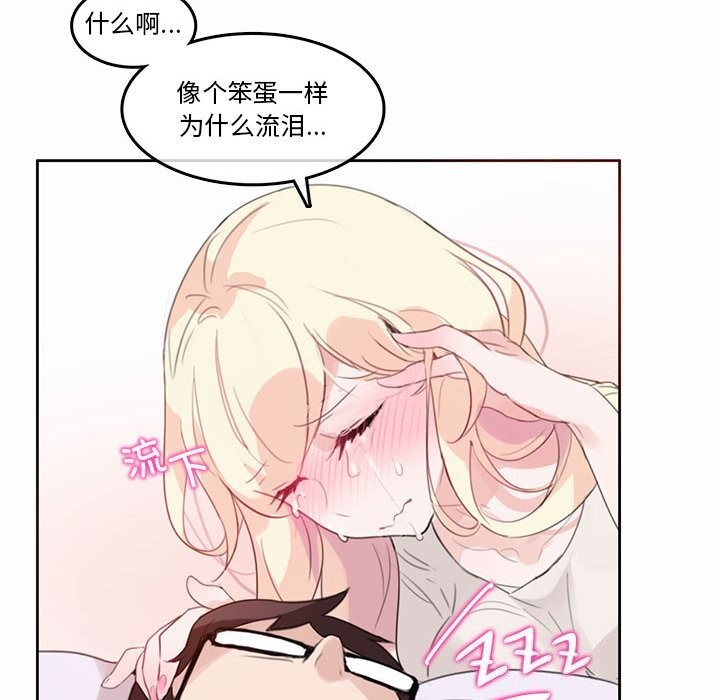 《無與倫比的日常》漫画 第21話