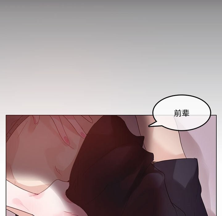 《無與倫比的日常》漫画 第21話