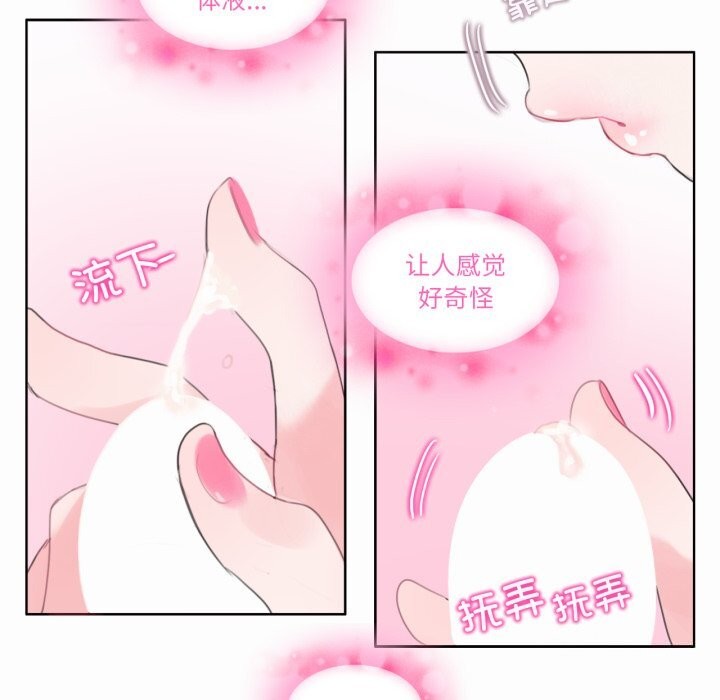 《無與倫比的日常》漫画 第21話