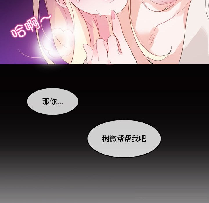 《無與倫比的日常》漫画 第21話
