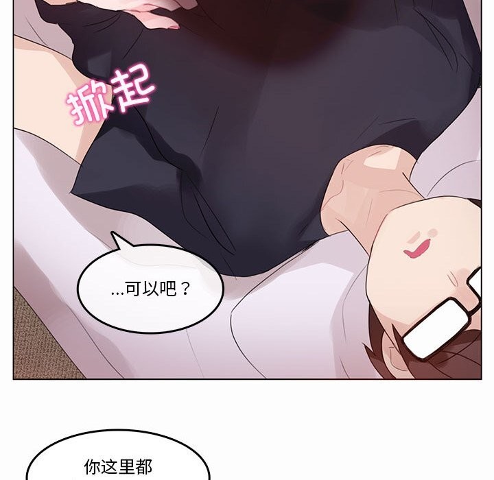 《無與倫比的日常》漫画 第21話