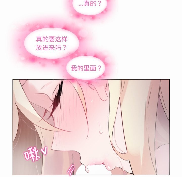 《無與倫比的日常》漫画 第21話