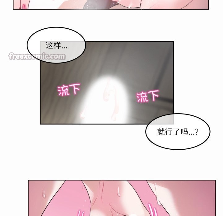 《無與倫比的日常》漫画 第21話