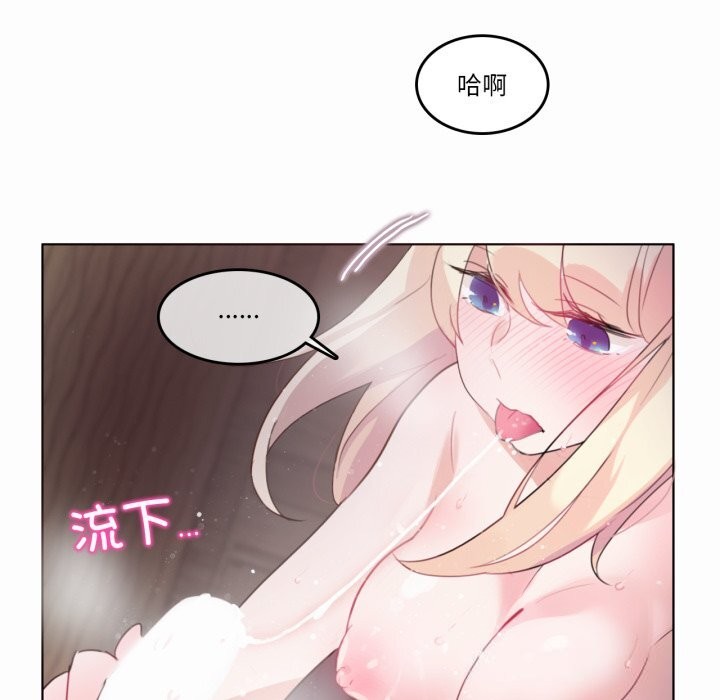 《無與倫比的日常》漫画 第21話