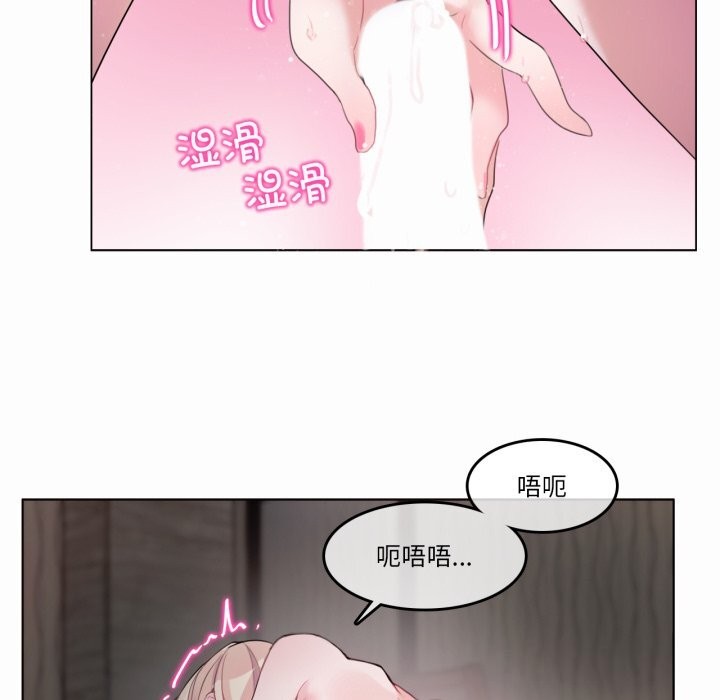 《無與倫比的日常》漫画 第21話