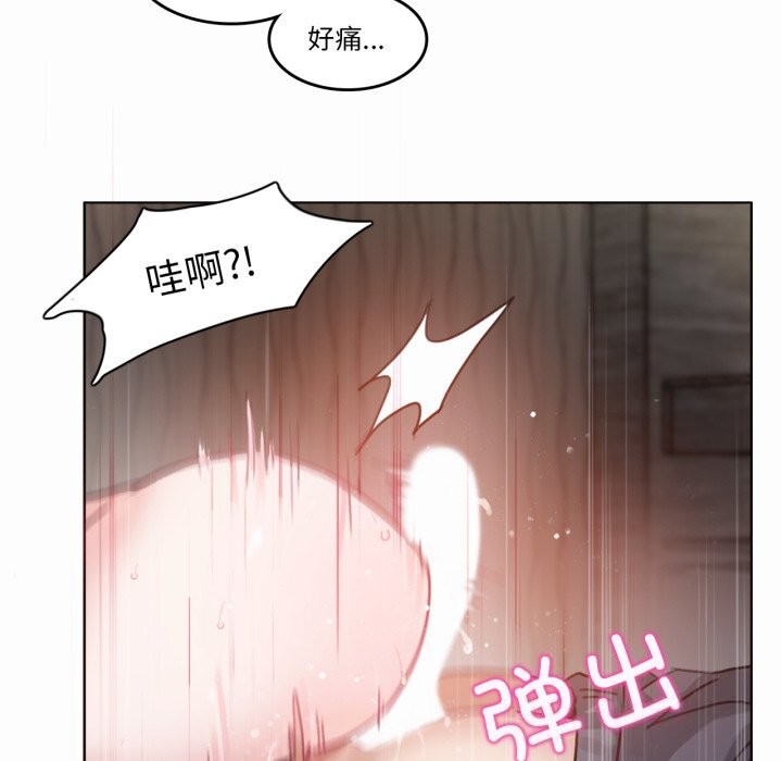《無與倫比的日常》漫画 第21話