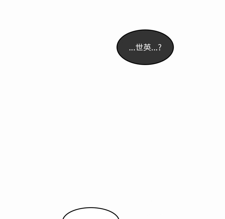 《無與倫比的日常》漫画 第21話