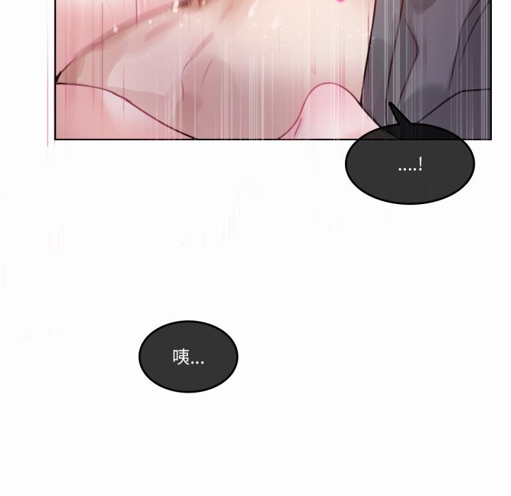 《無與倫比的日常》漫画 第21話