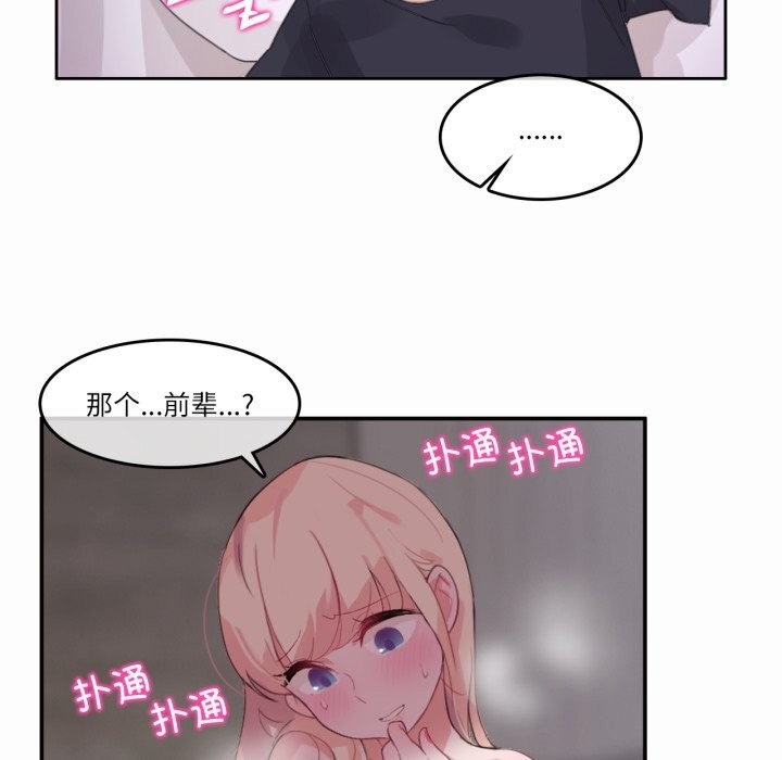 《無與倫比的日常》漫画 第21話