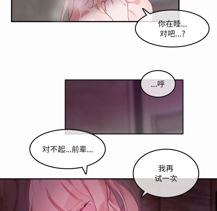 《無與倫比的日常》漫画 第21話