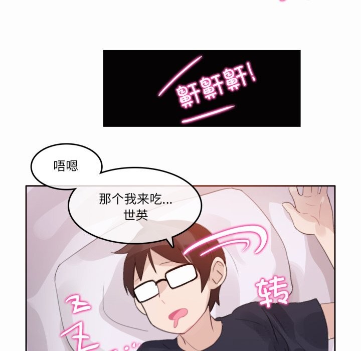 《無與倫比的日常》漫画 第21話
