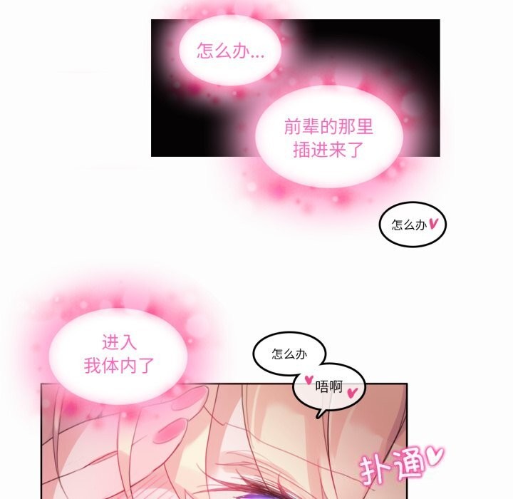 《無與倫比的日常》漫画 第21話