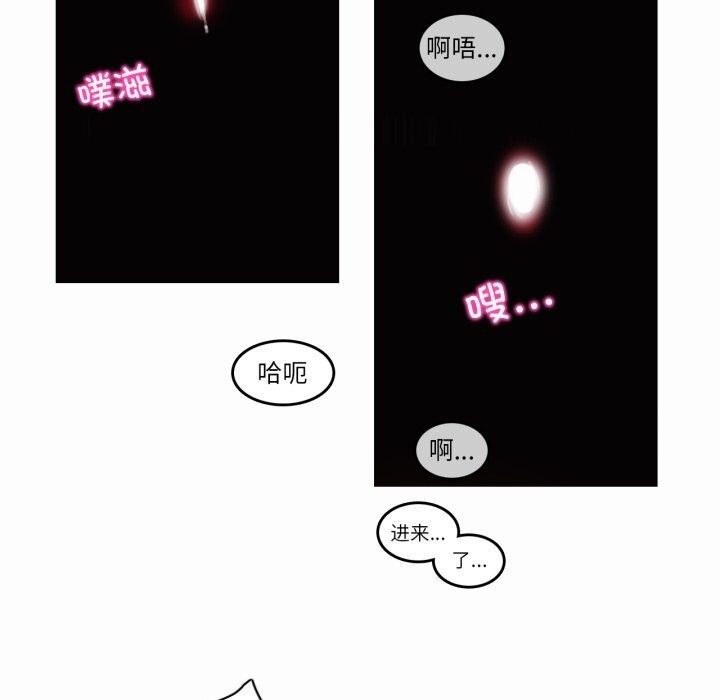 《無與倫比的日常》漫画 第21話