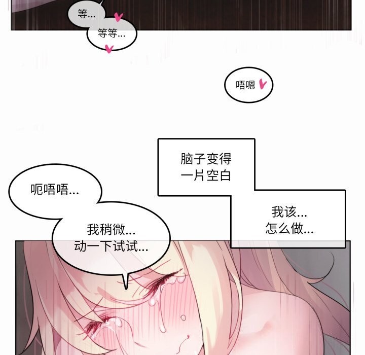 《無與倫比的日常》漫画 第21話