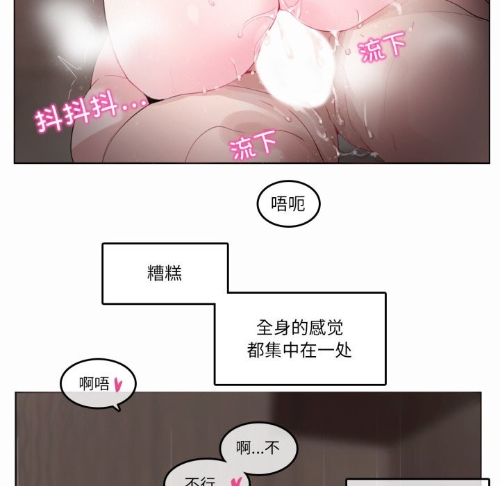 《無與倫比的日常》漫画 第21話